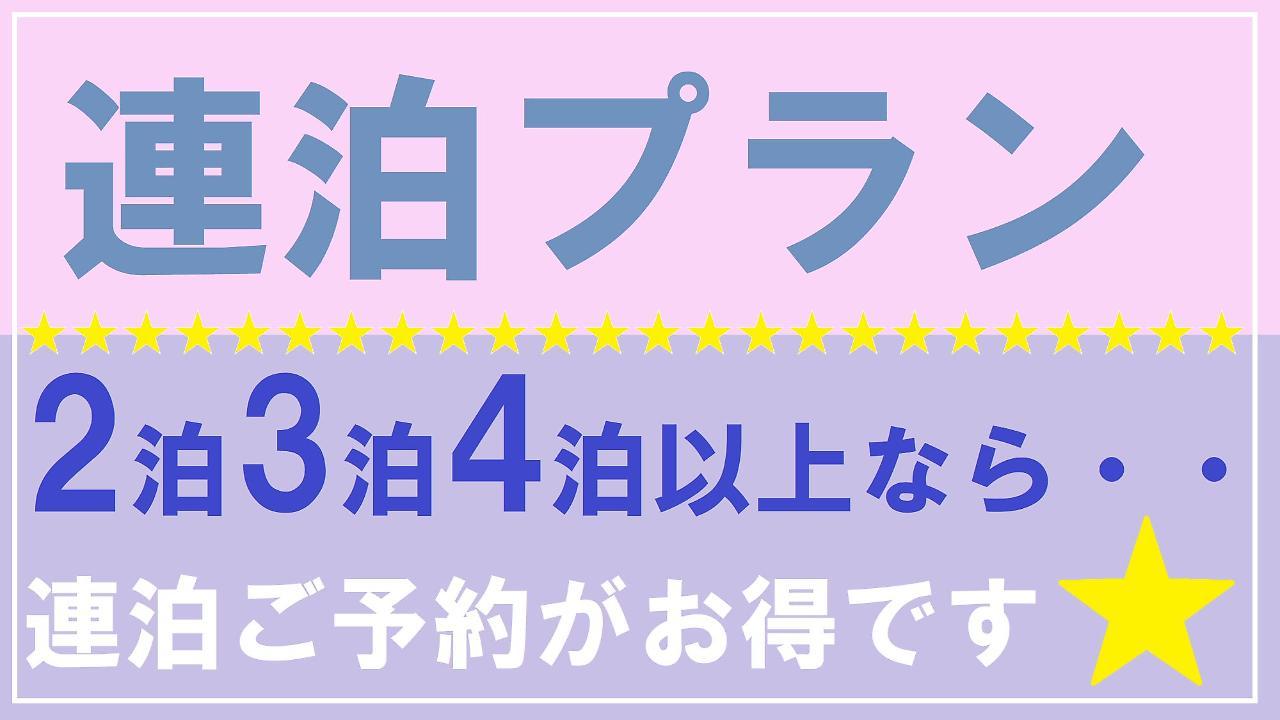 ホテルトレンド船橋 ホテル 船橋市